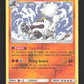 122/236 Crabominable REVERSE - Éclipse Cosmique