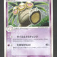 052/082 Noadkoko HOLO JP - Flight of Legends