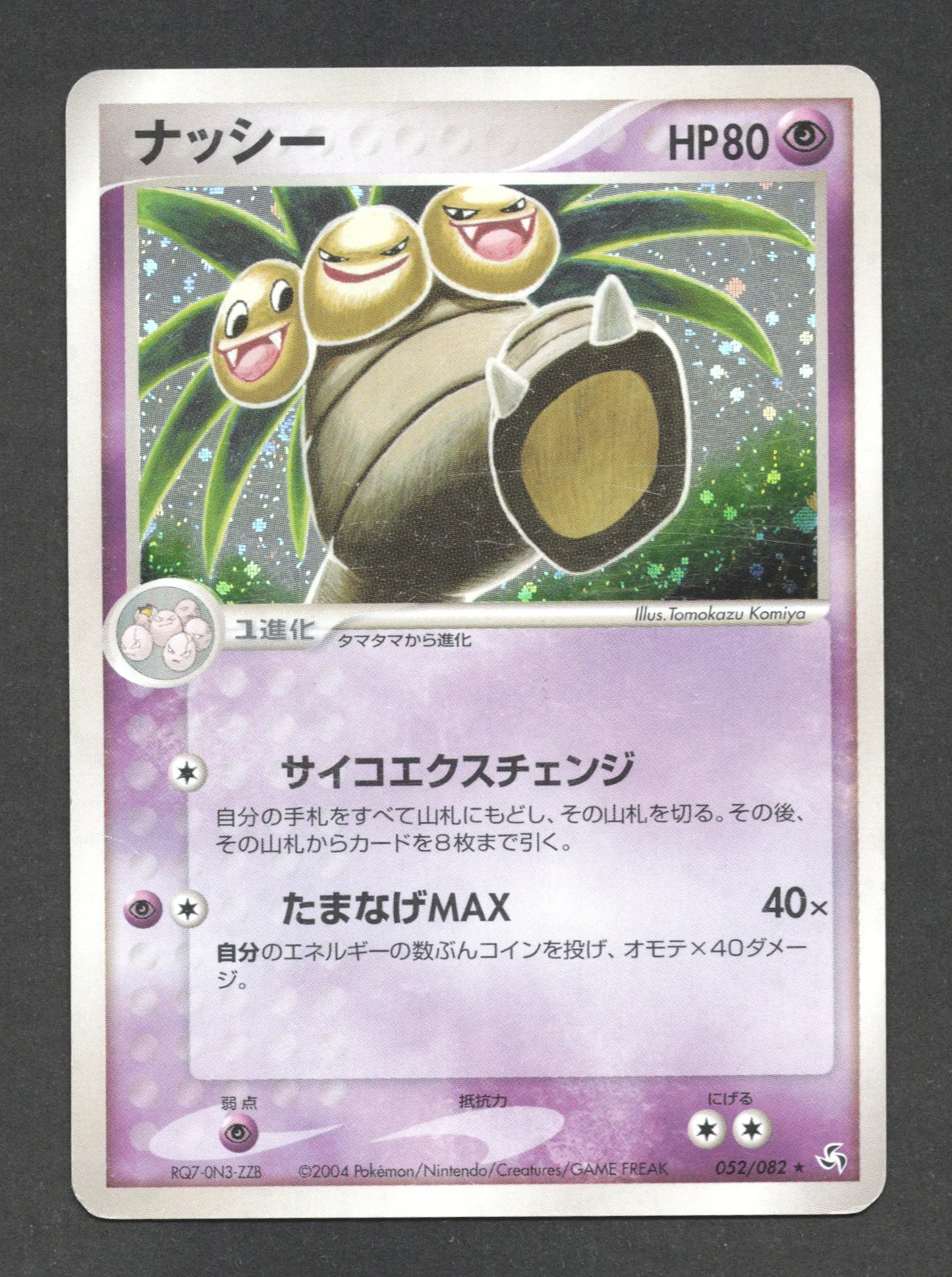 052/082 Noadkoko HOLO JP - Flight of Legends