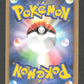 052/082 Noadkoko HOLO JP - Flight of Legends
