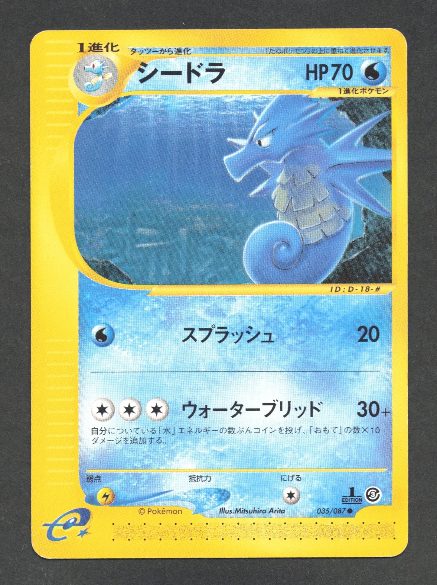 035/087 Hypocean CO JP - Wind from the Sea