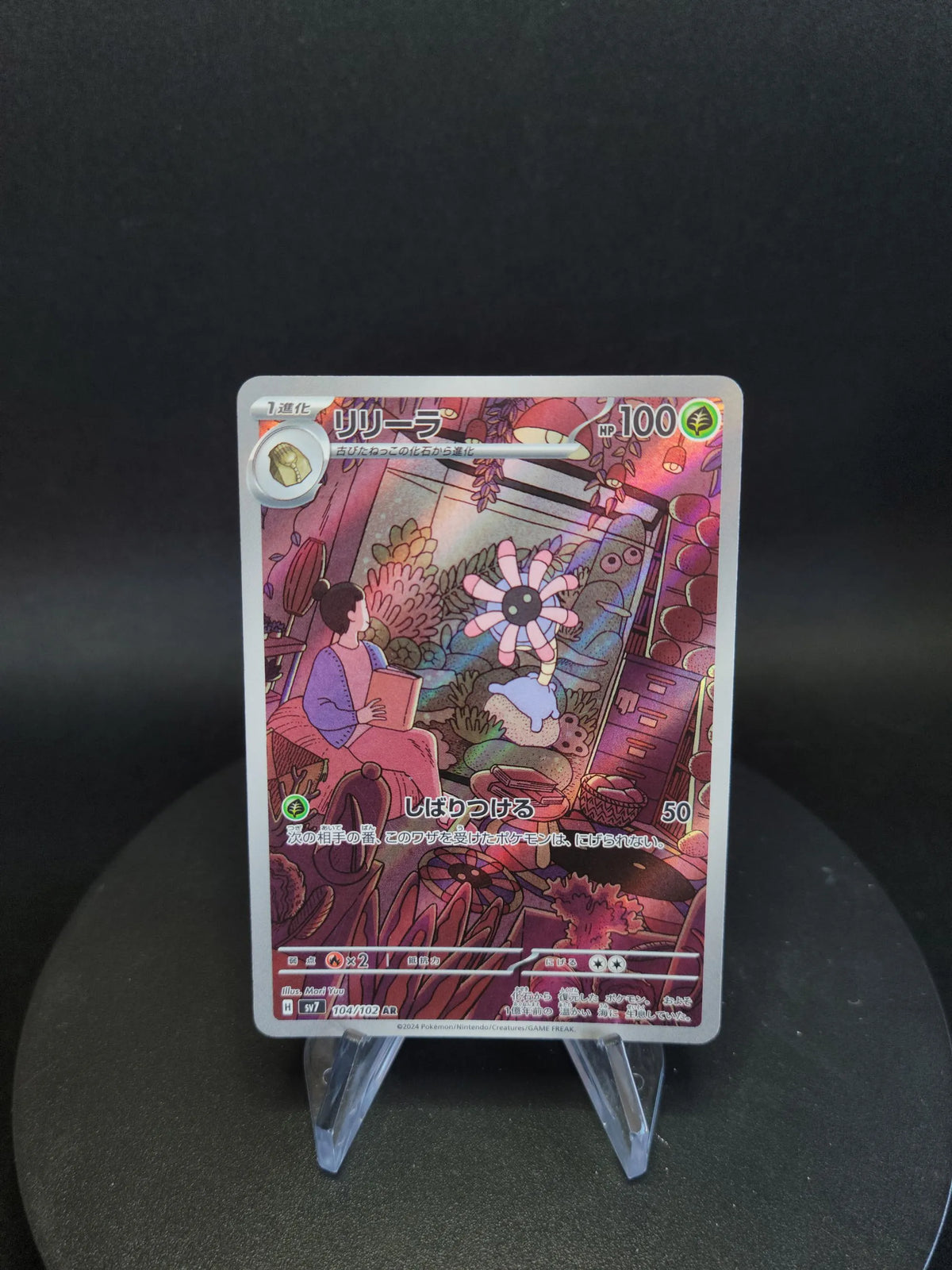104/102 Lilia AR JP - Stellar Miracle