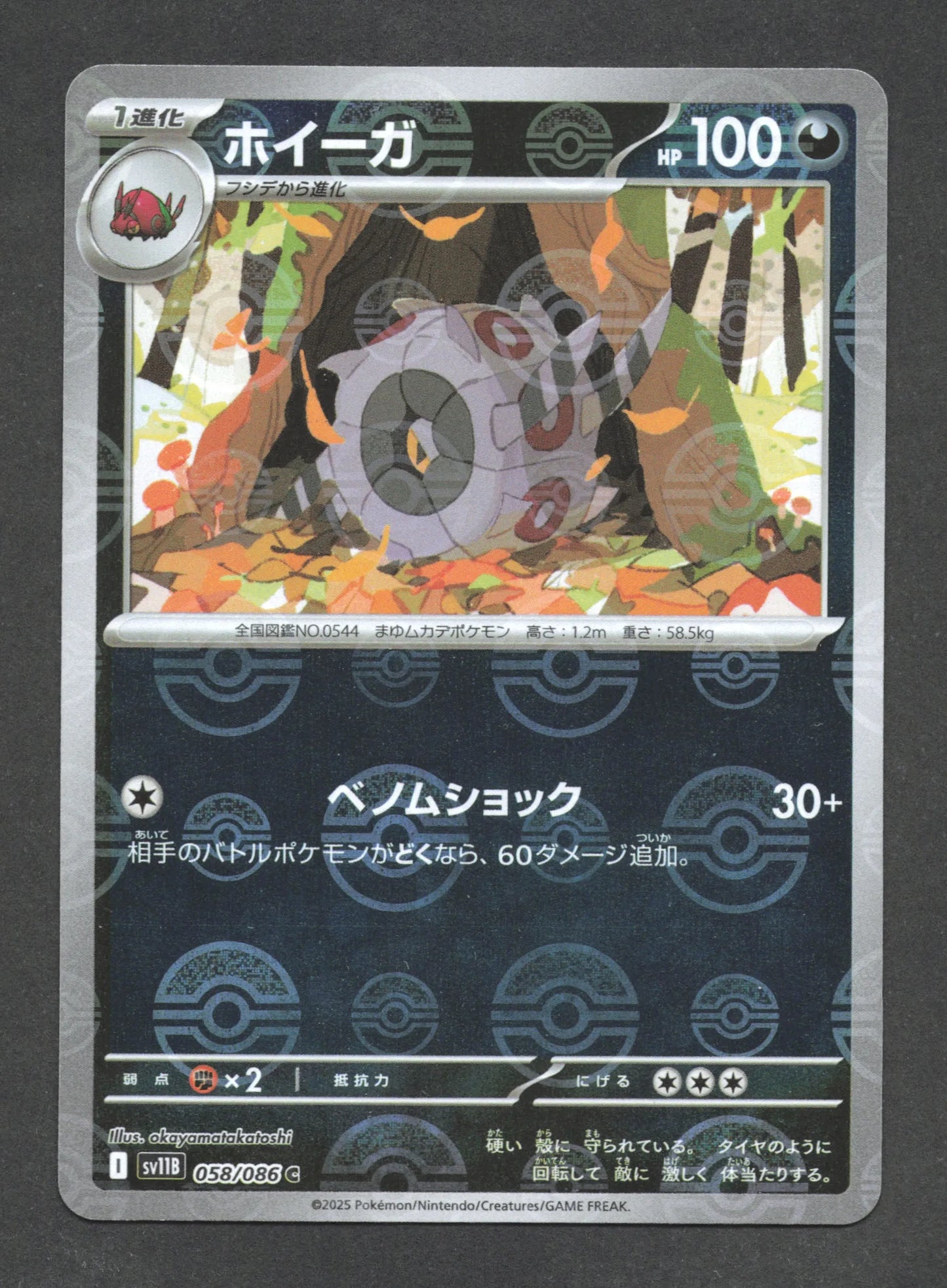 058/086 Scobolide POKEBALL JP - Black Bolt