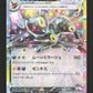093/187 Noctali EX JP - Terastal Festival