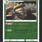 003/024 Ludicolo REVERSE JP - Detective Pikachu