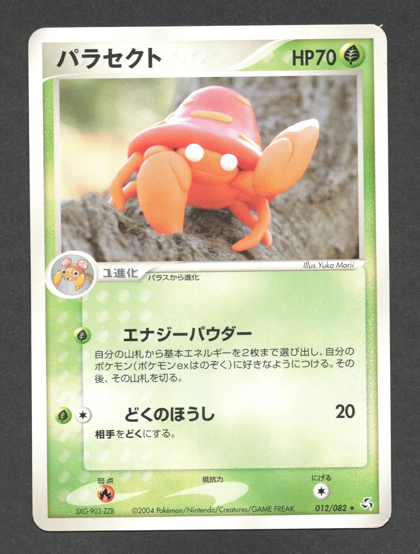 012/082 Parasect RARE JP - Flight of Legends