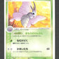 014/082 Aeromite RARE JP - Flight of Legends