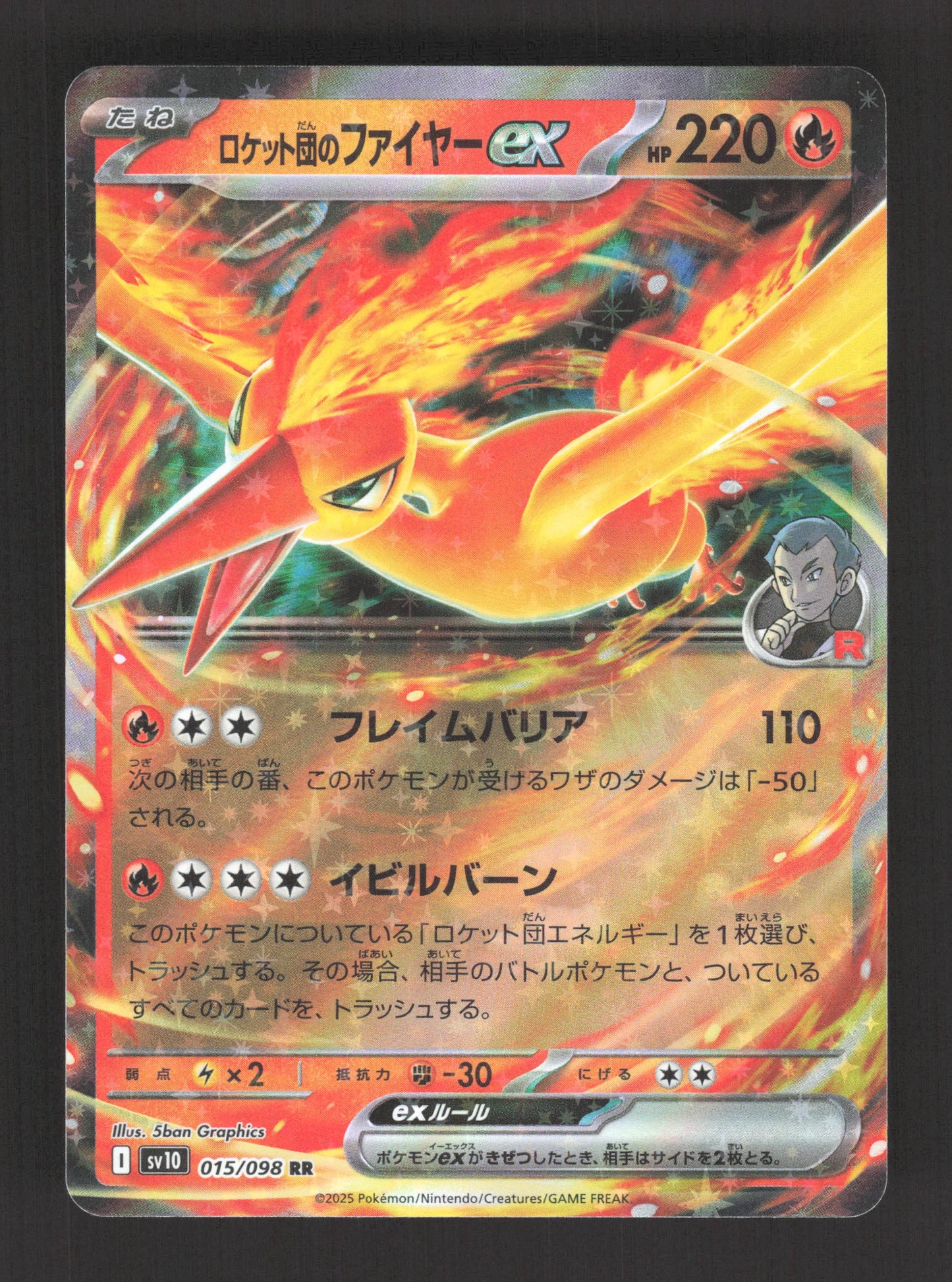015/098 Sulfura EX JP - Glory of the Team Rocket