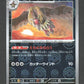 064/086 Vaututrice POKEBALL JP - Black Bolt
