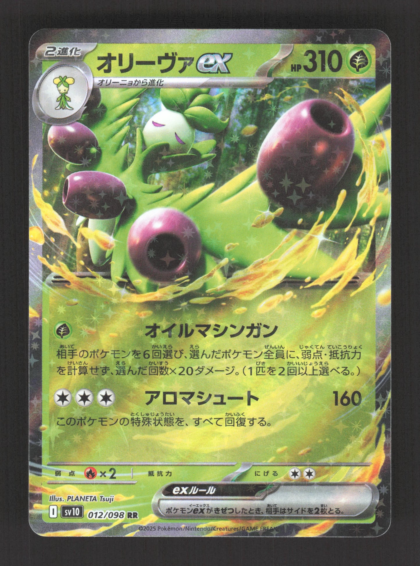 012/098 Arboliva EX JP - Glory of the Team Rocket