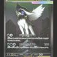 089/063 Mega Absol EX JP - Mega Brave