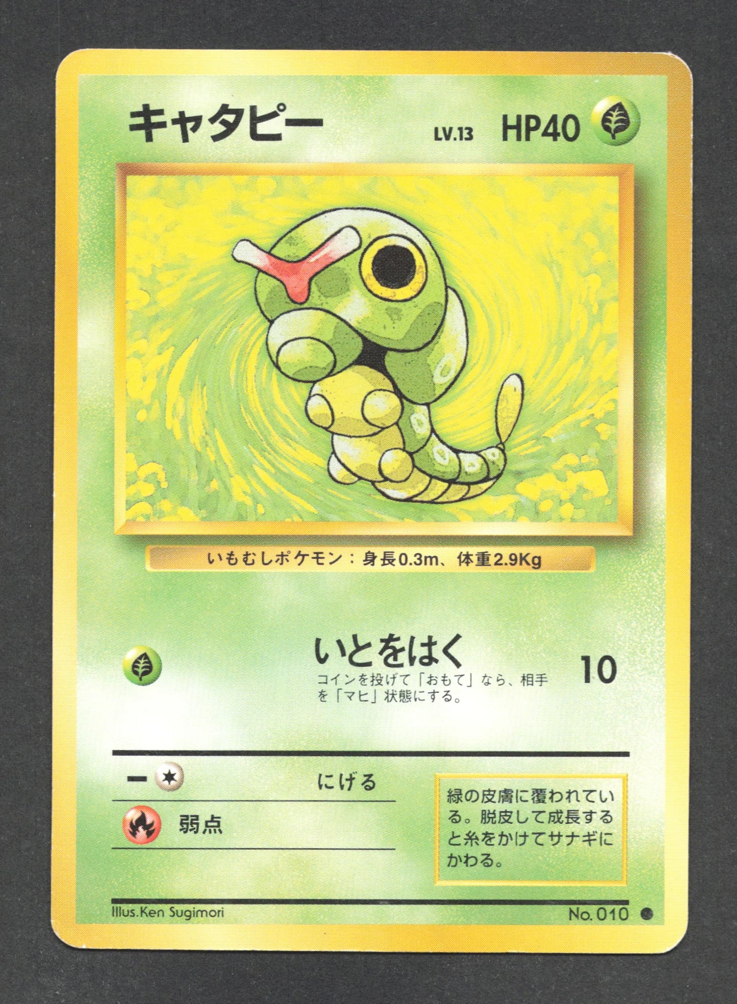 010 Chenipan CO JP - Expansion Pack