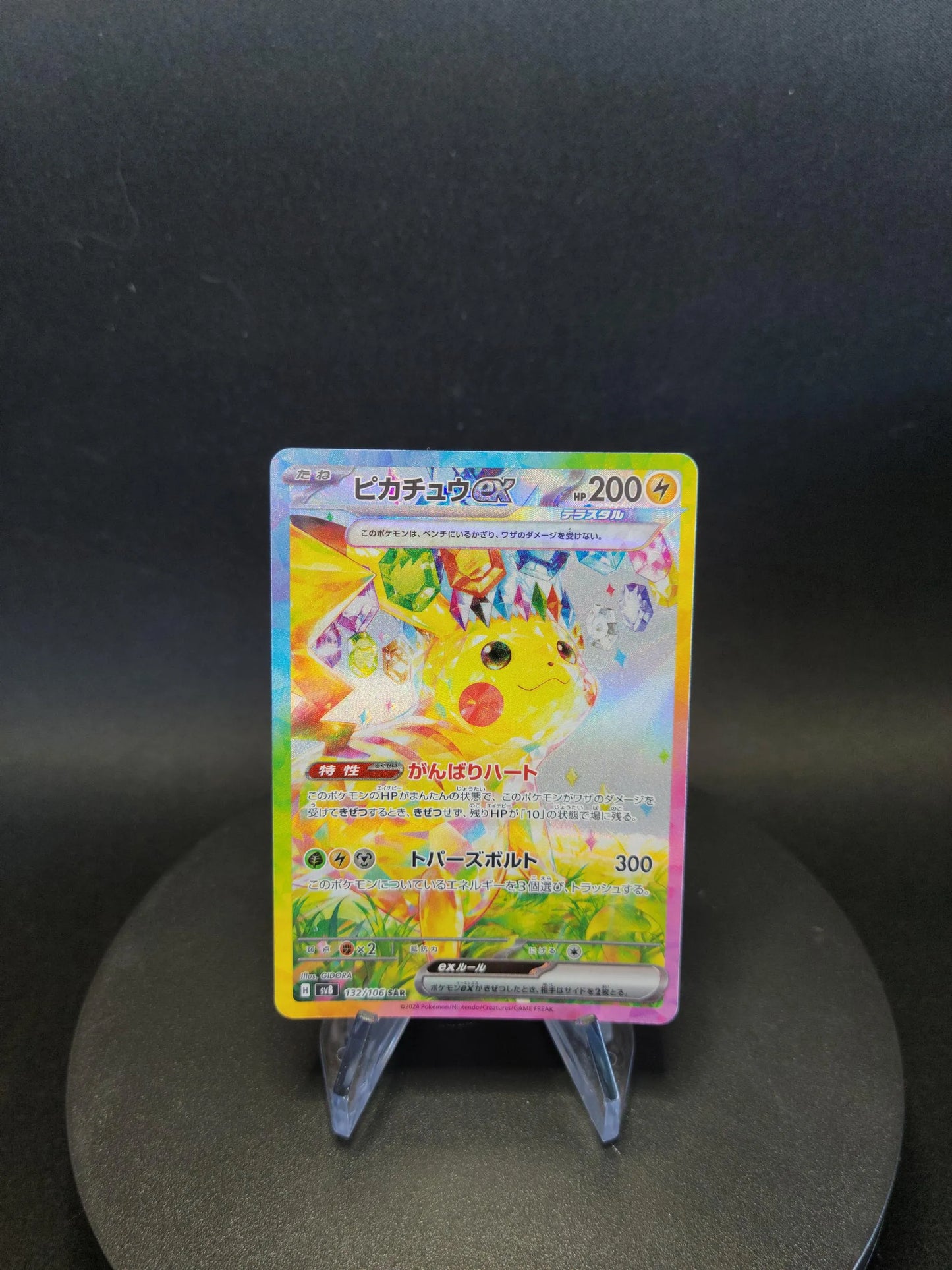 132/106 Pikachu EX JP - Super Electric Breaker