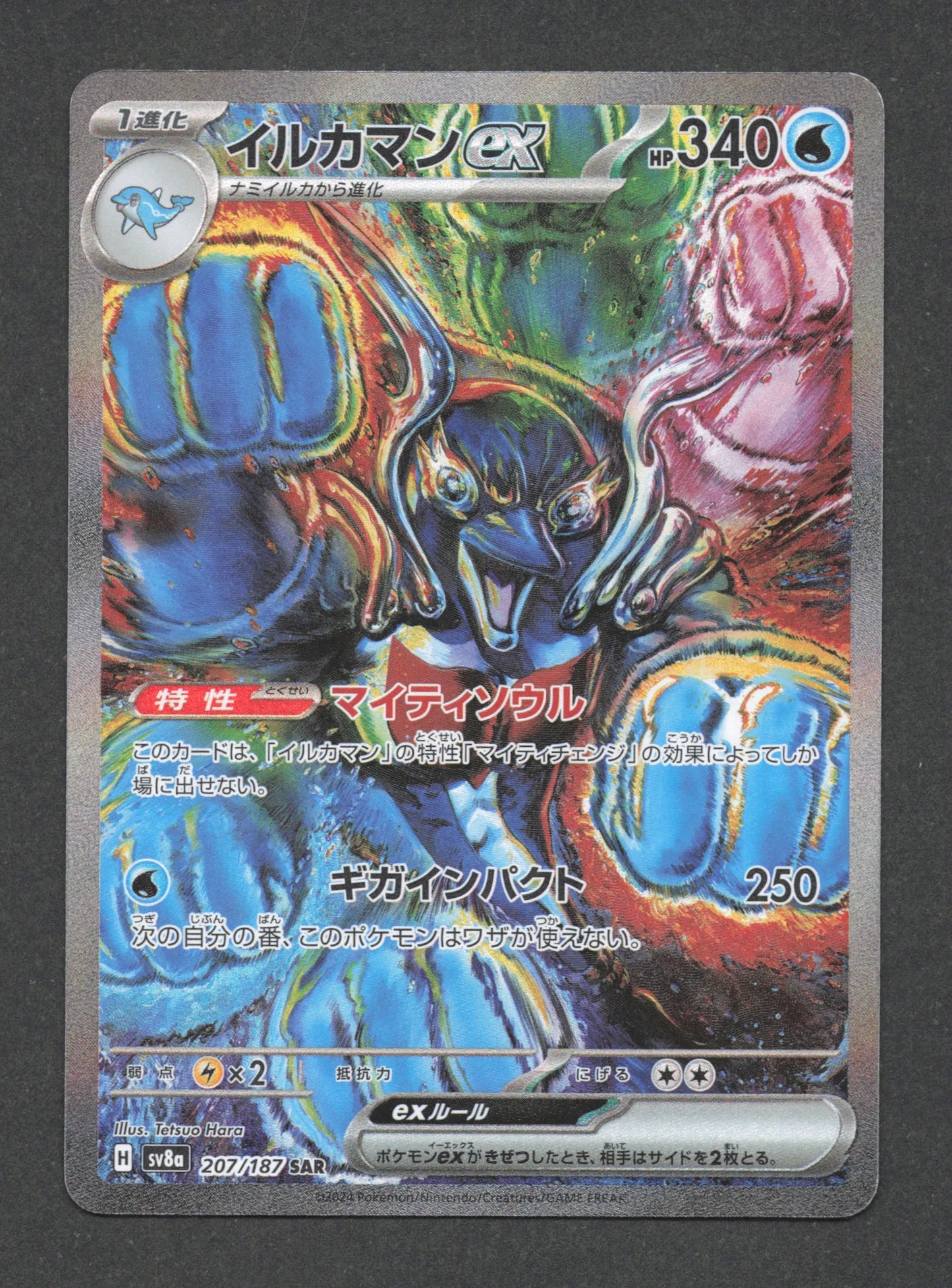 207/187 Superdofin EX JP - Terastal Festival