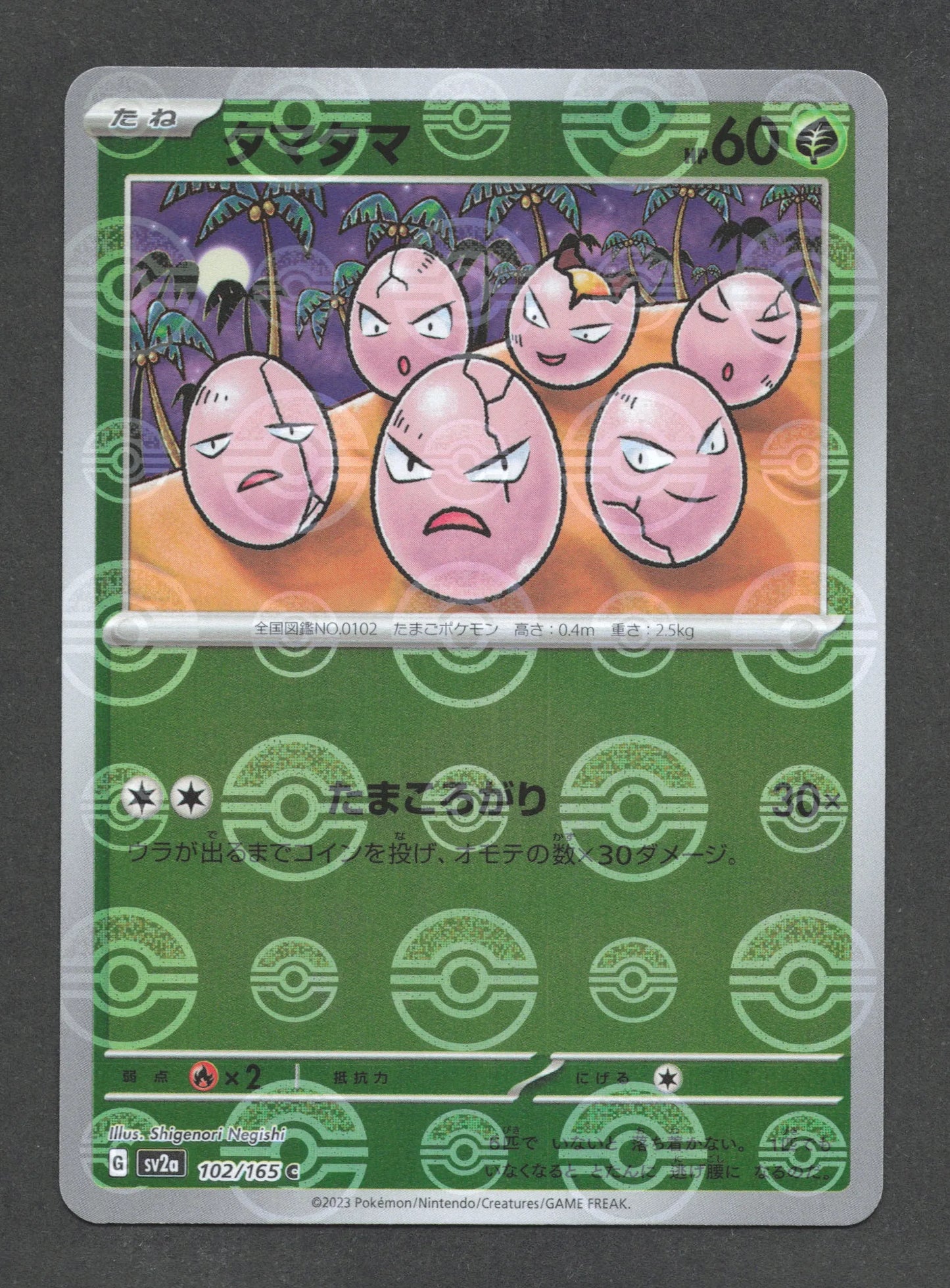 102/165 Noeunoeuf POKEBALL JP - Pokémon Card 151