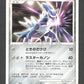 DPBP522 Dialga RARE JP - Dialga LV.X Constructed Standard Deck