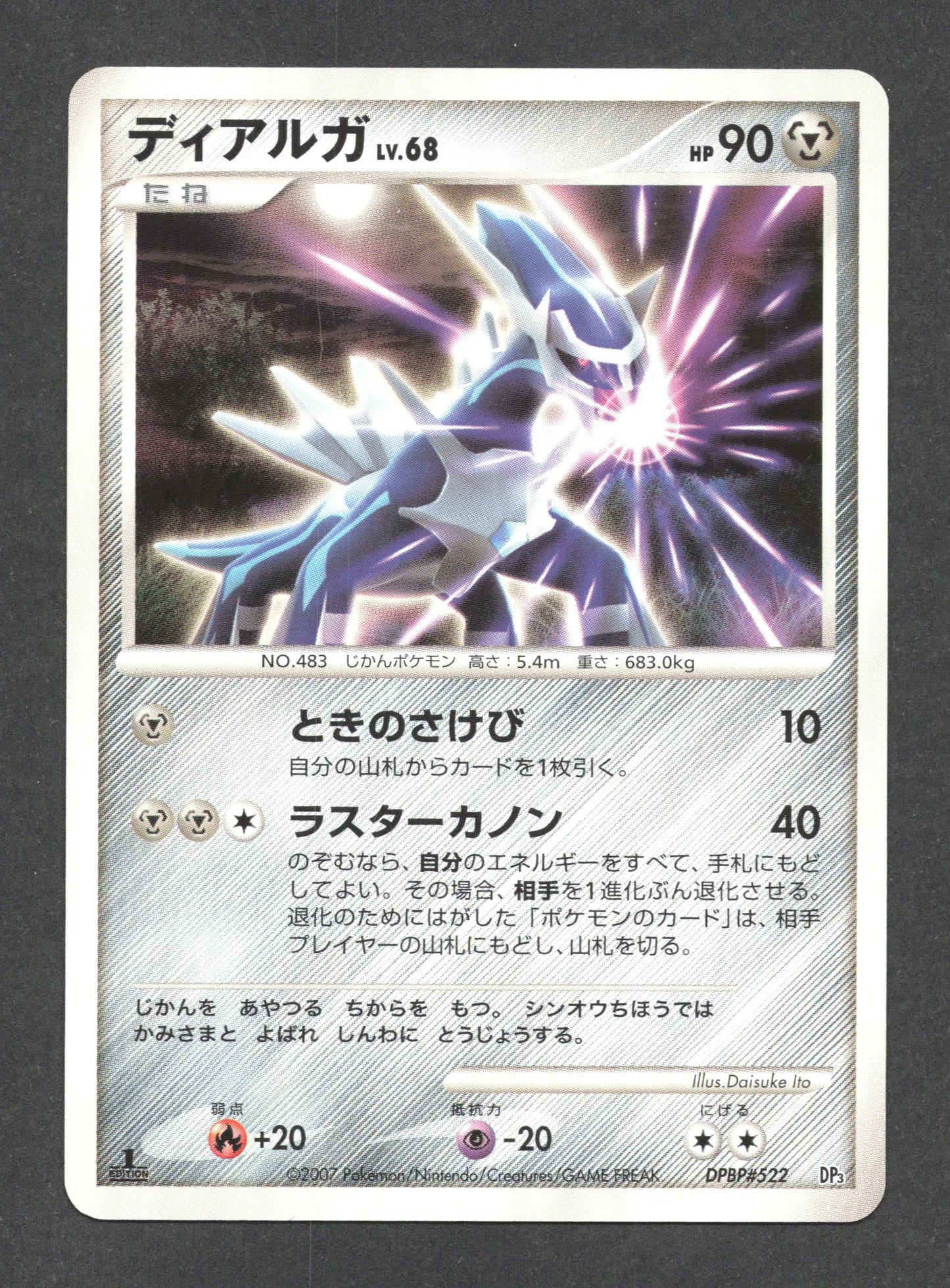 DPBP522 Dialga RARE JP - Dialga LV.X Constructed Standard Deck