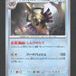 111/187 Exagide POKEBALL JP - Terastal Festival