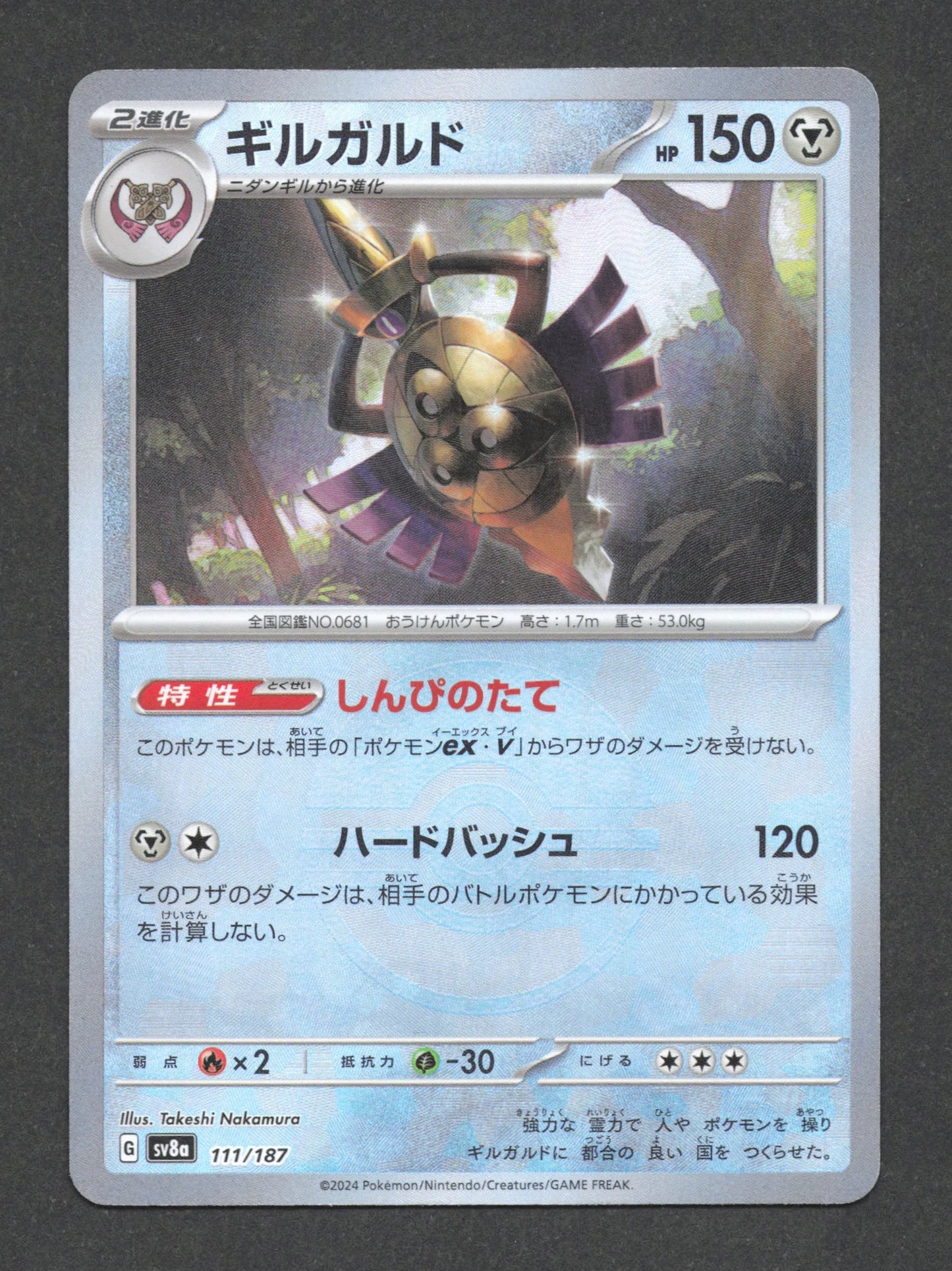 111/187 Exagide POKEBALL JP - Terastal Festival