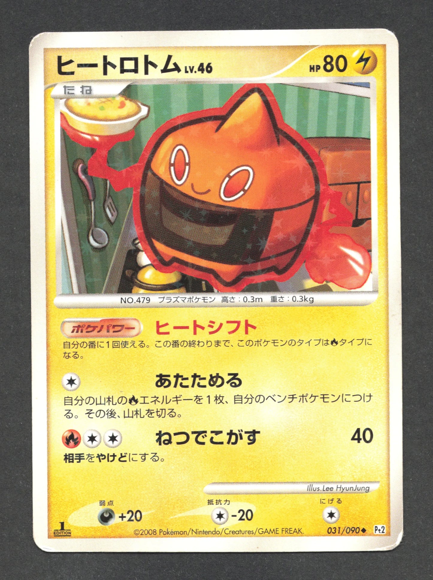 031/090 Motisma HOLO JP - Bonds to the End of Time