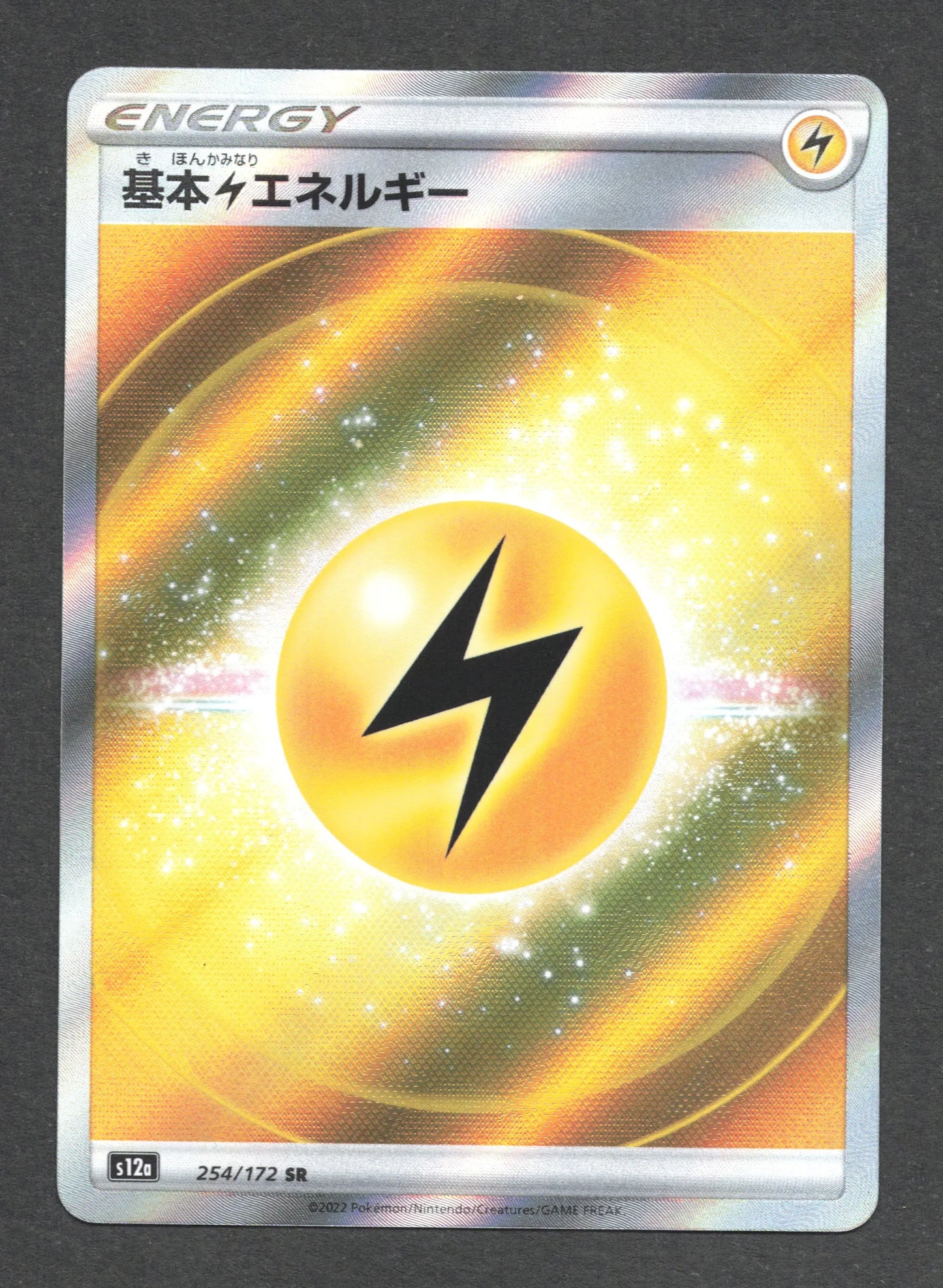 254/172 Energie Electrique FA JP - VSTAR Universe