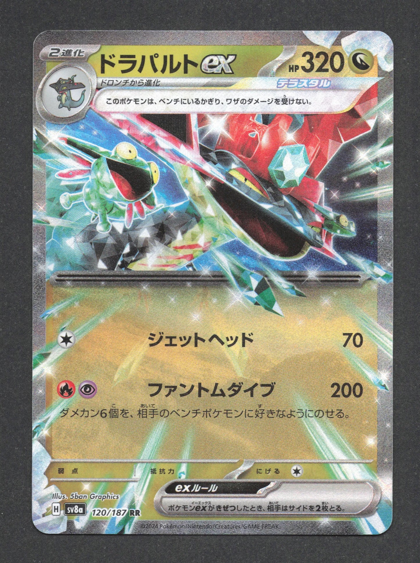 120/187 Lanssorien EX JP - Terastal Festival