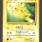 025 Pikachu PROMO JP - Intro Pack Bulbasaur Deck