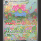 200/165 Florizarre EX JP - Pokémon Card 151