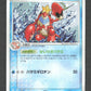 019/054 Colhomard HOLO JP - Rulers of the Heavens