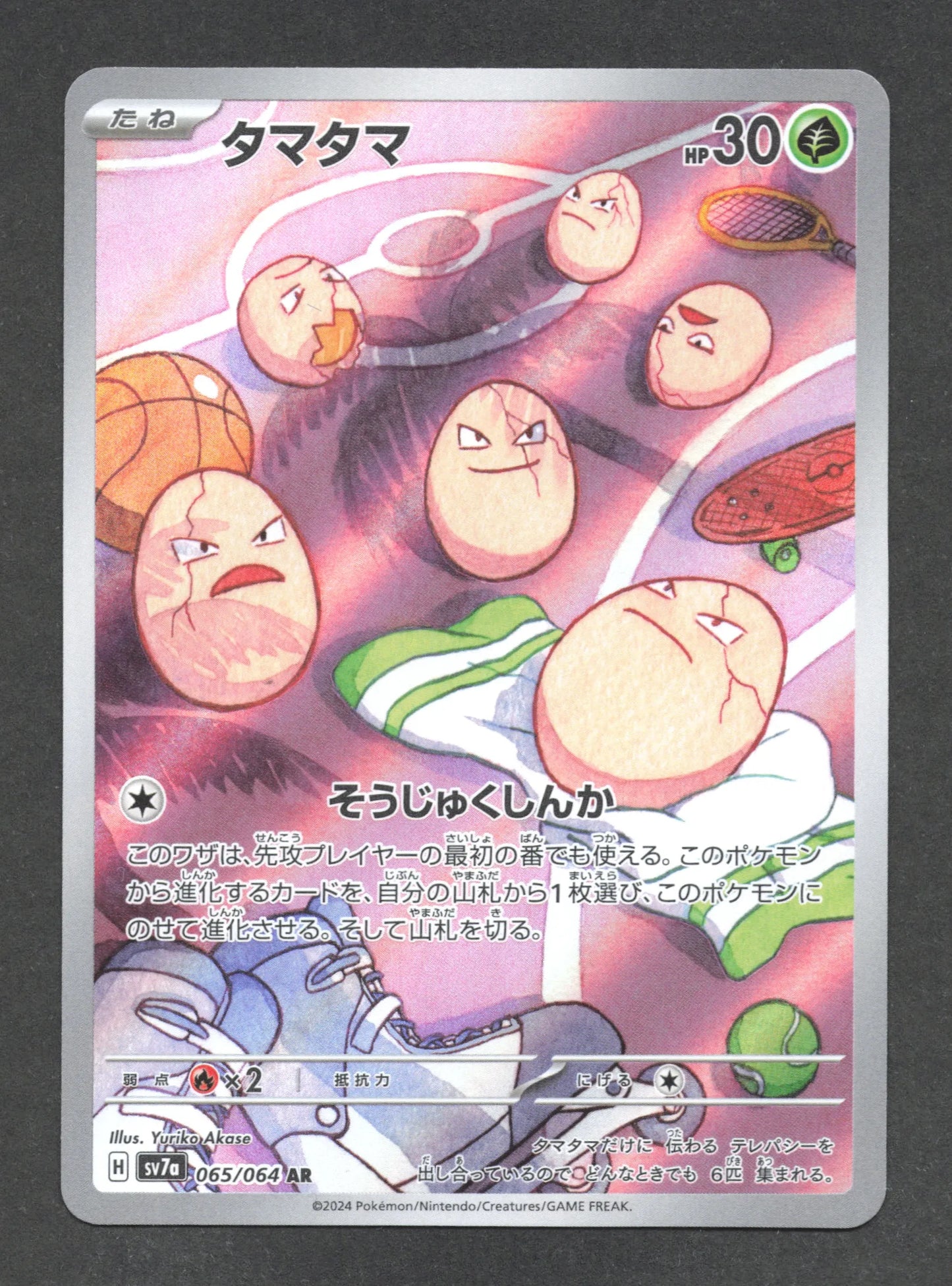 065/064 Noeunoeuf AR JP - Paradise Dragona