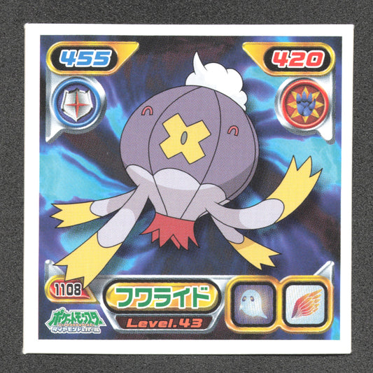 1108 Grodrive STICKER JP - STICKER JP