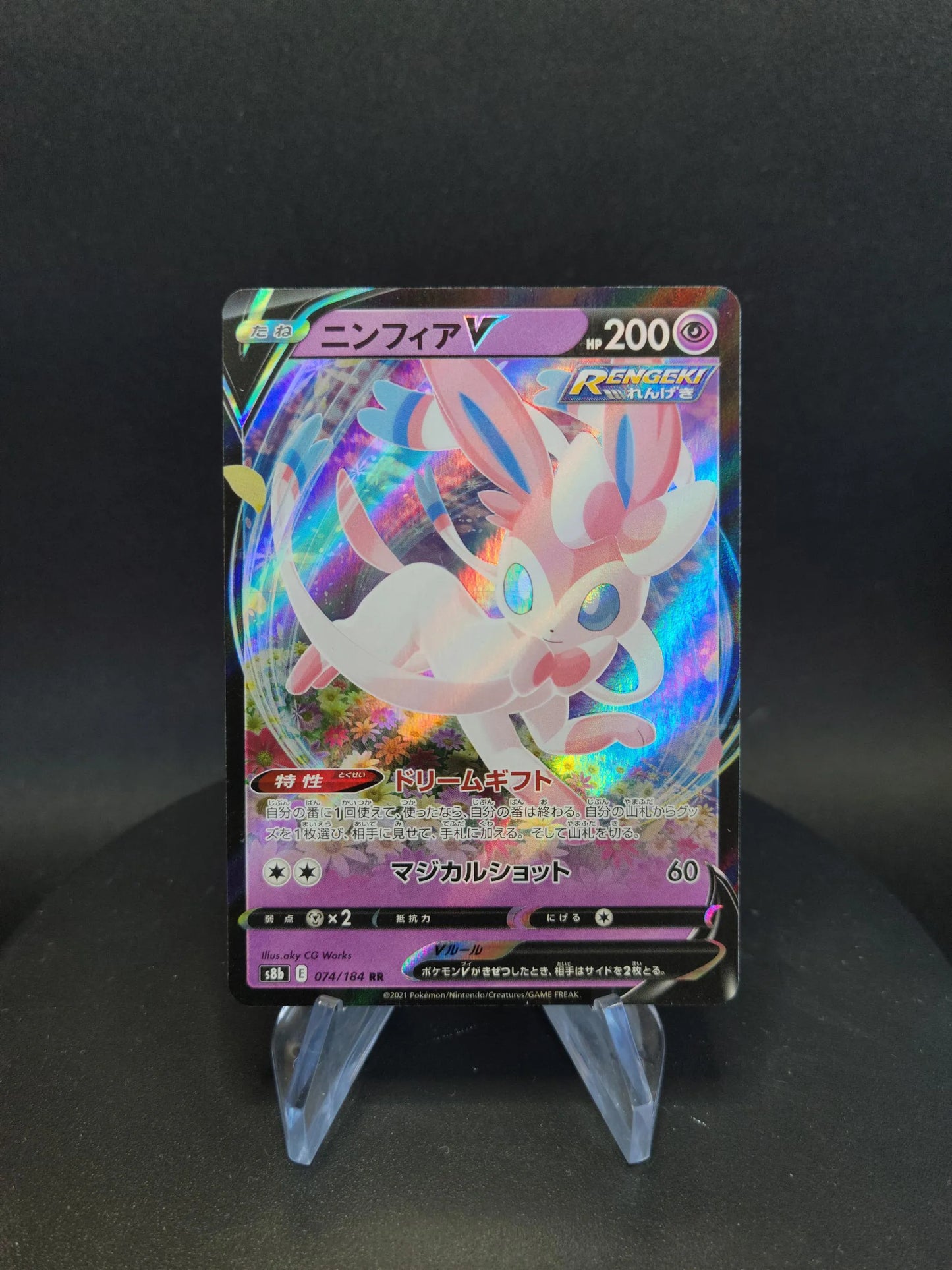 074/184 Nymphali V JP - VMAX Climax