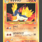 156 Feurisson PROMO JP - Unnumbered Promotional