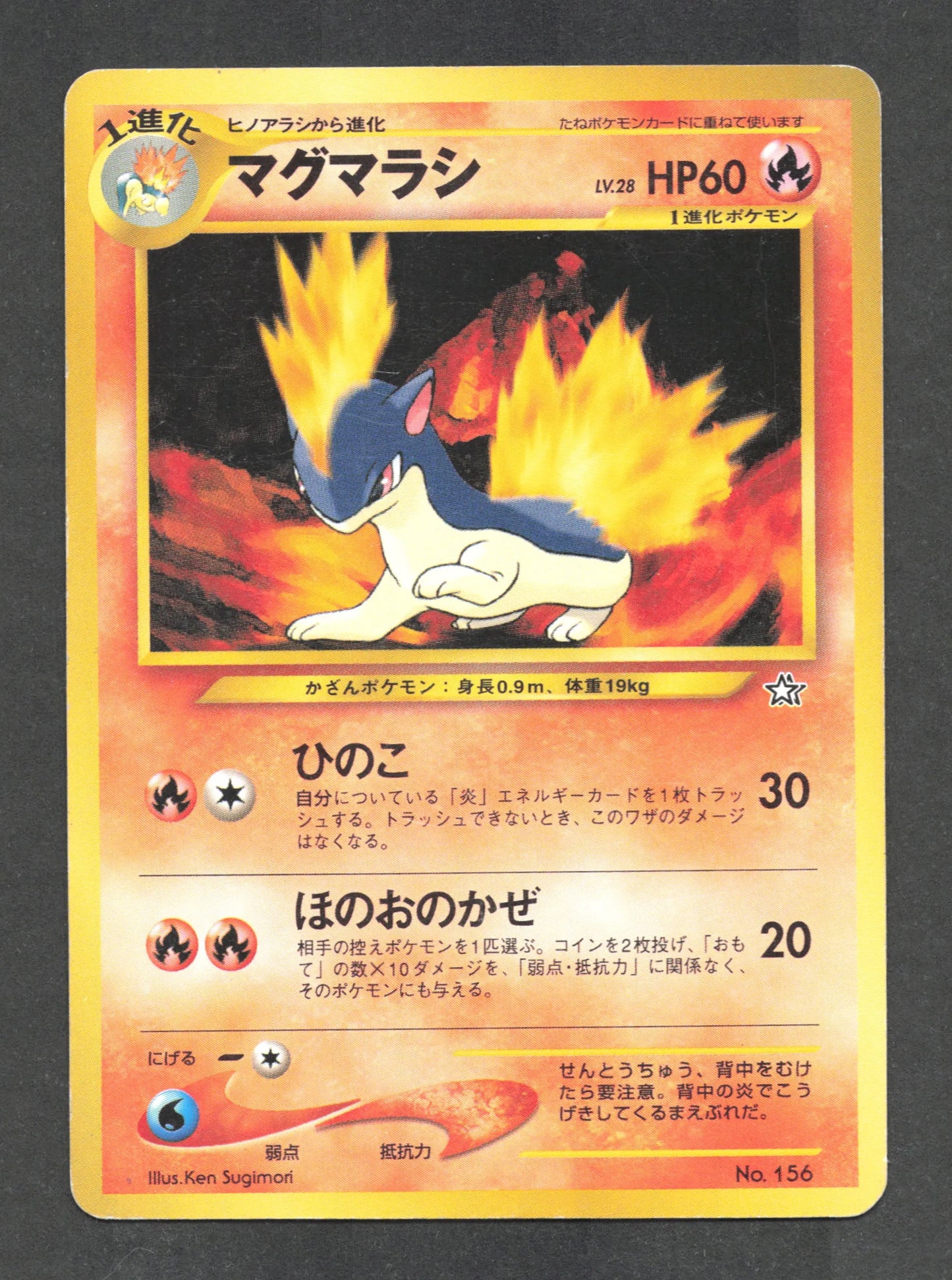 156 Feurisson PROMO JP - Unnumbered Promotional