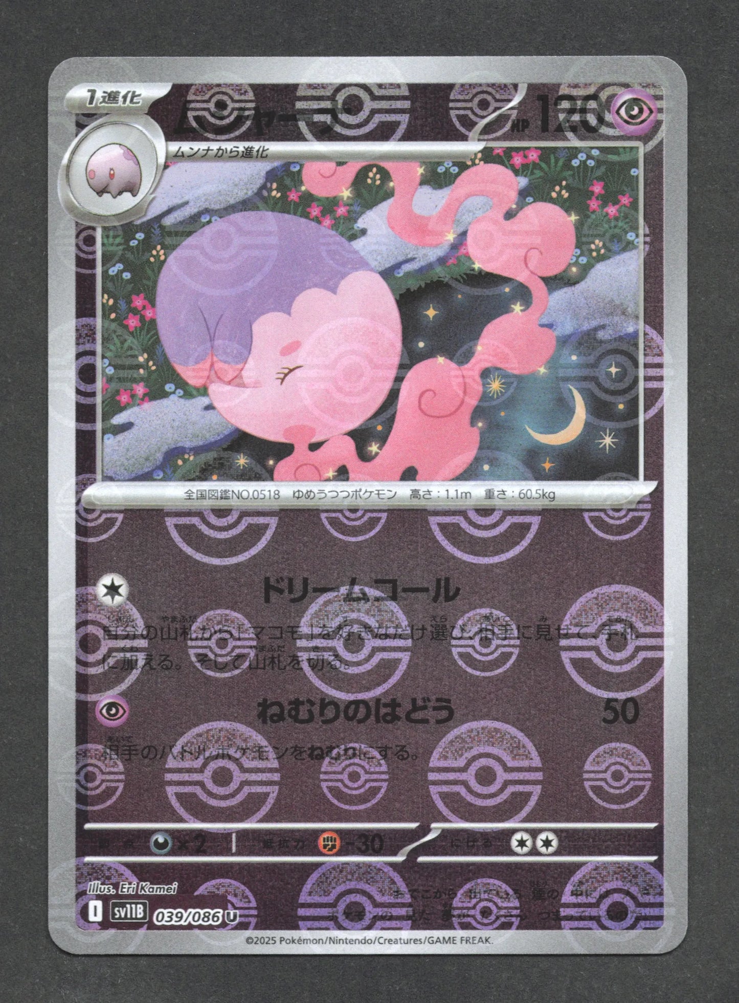 039/086 Mushana POKEBALL JP - Black Bolt