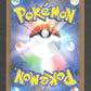 039/086 Mushana POKEBALL JP - Black Bolt