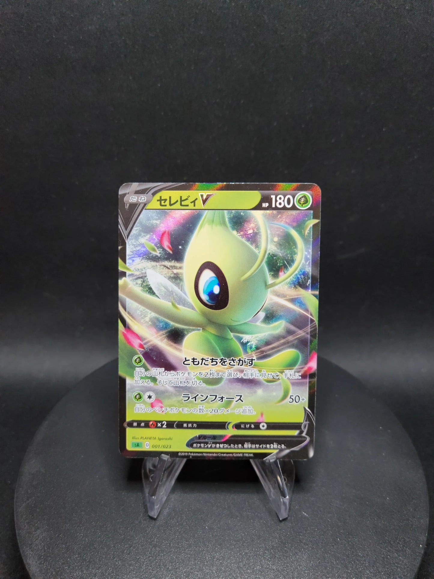 001/023 Celebi V JP - V Starter Set Grass