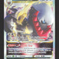 099/189 Darkrai VSTAR - Astres Radieux