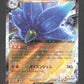 065/108 Floreclat EX JP - Ruler of the Black Flame