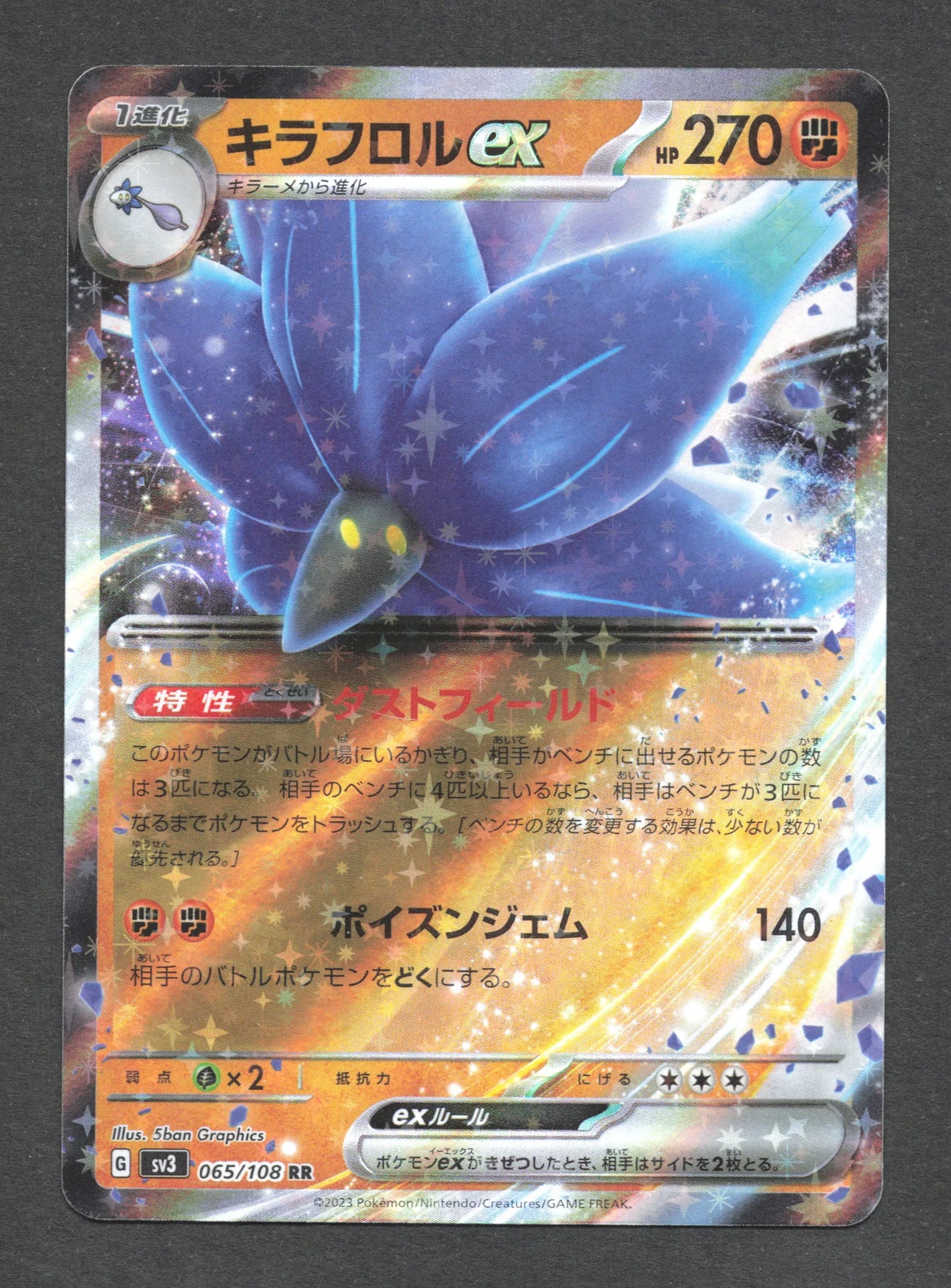 065/108 Floreclat EX JP - Ruler of the Black Flame