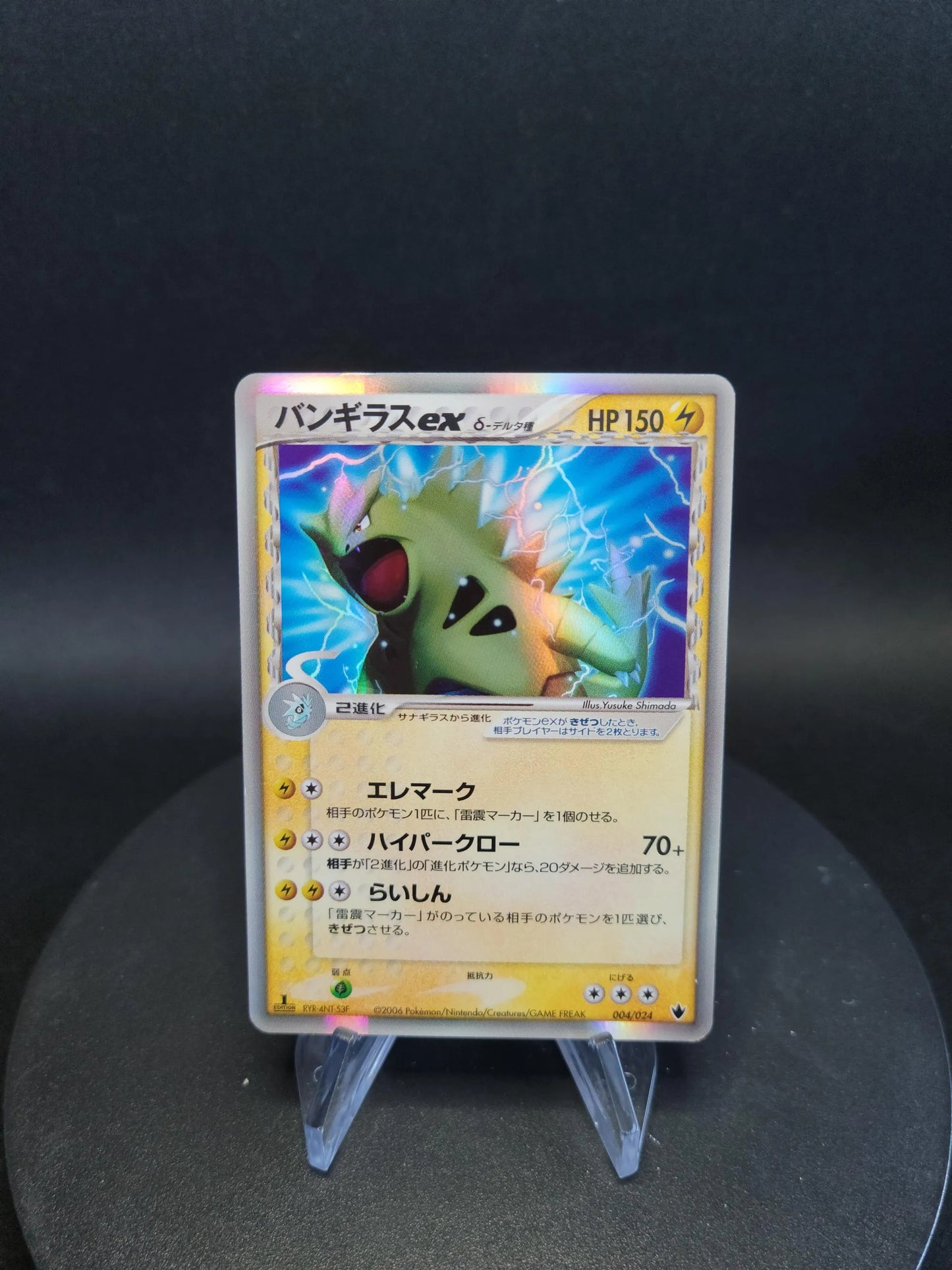 004/024 Tyranocif ex JP - Shockwave Tyranitar ex Constructed Standard Deck
