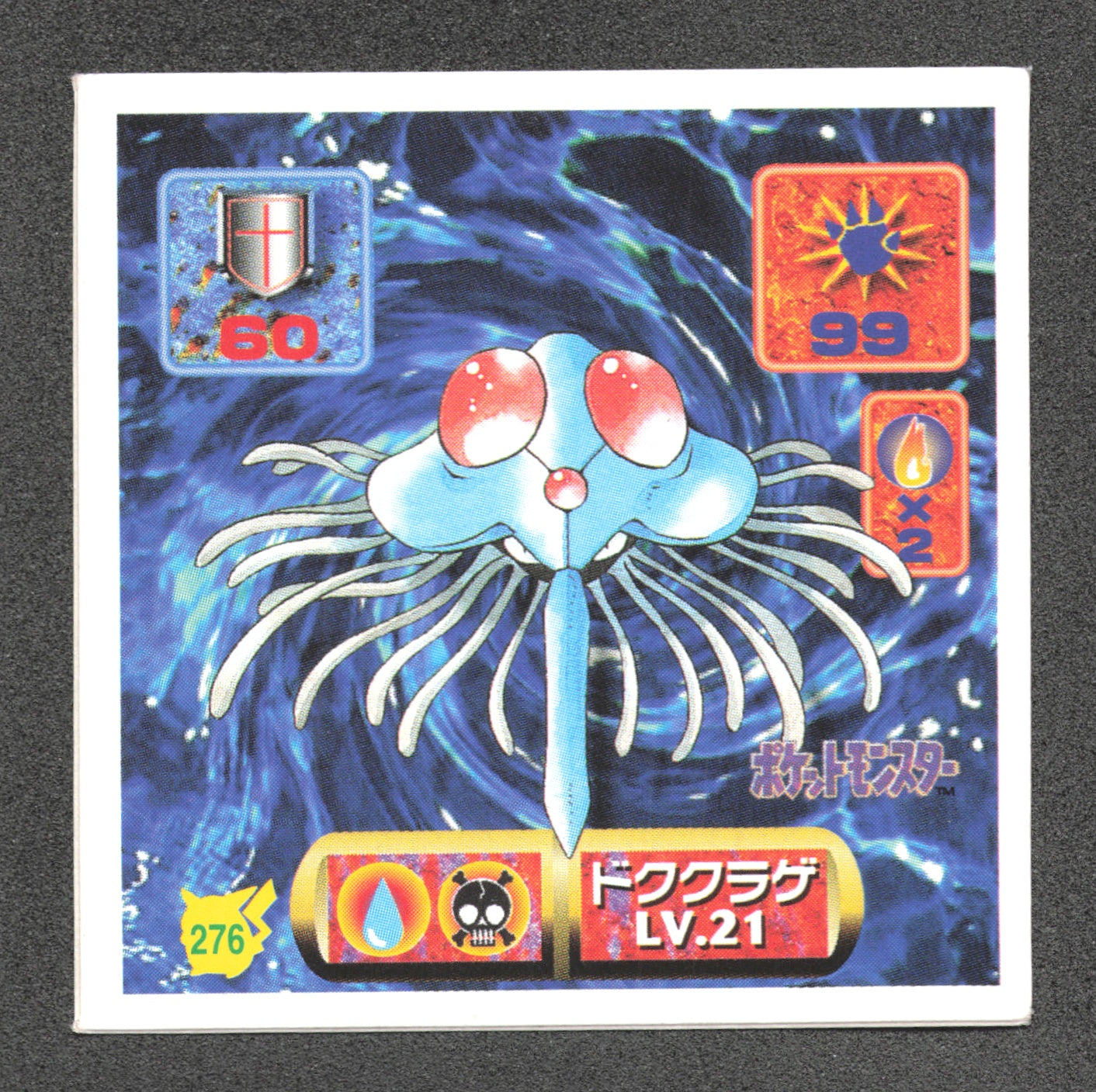 276 Tentacruel STICKER JP - STICKER JP