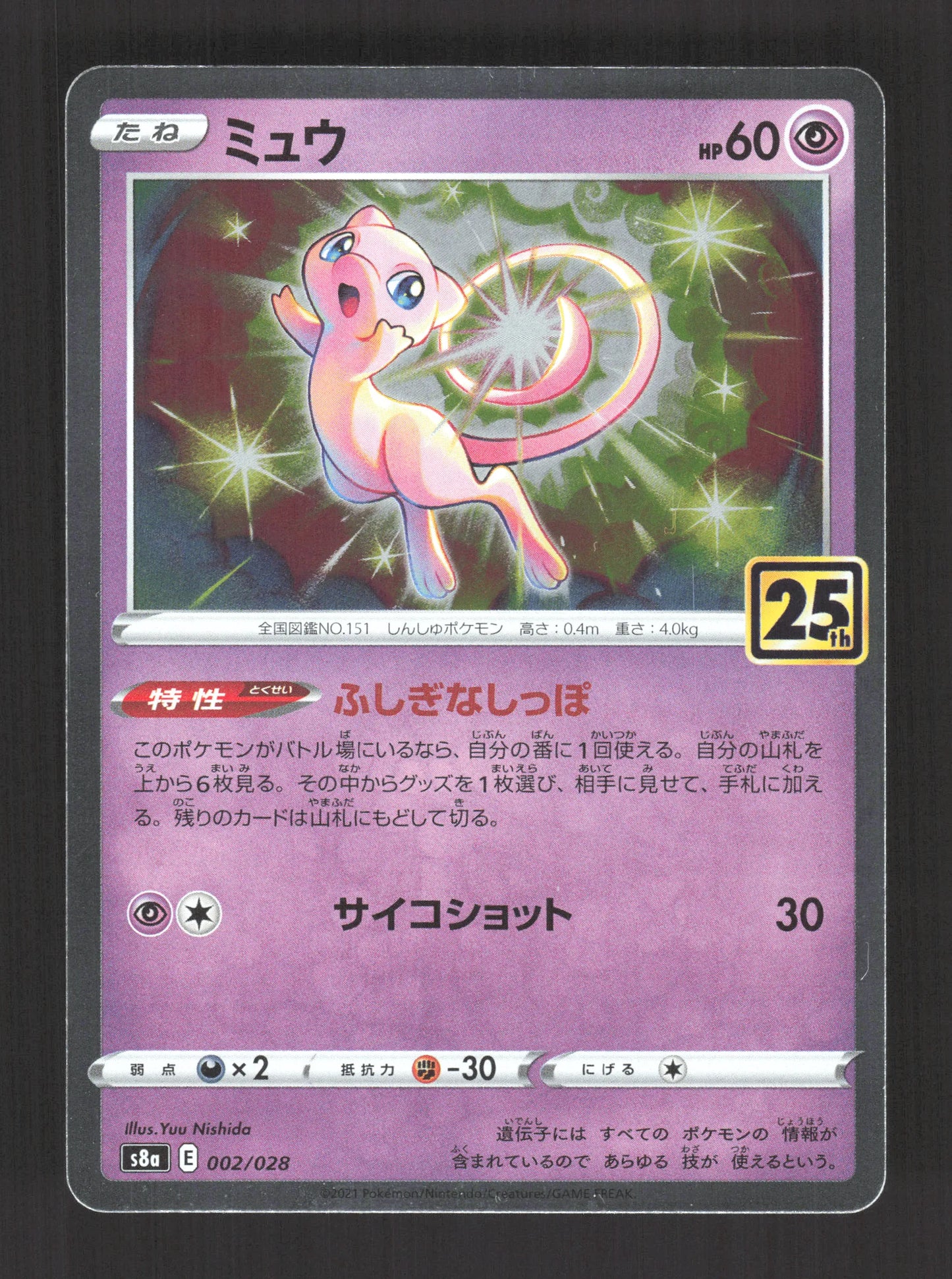 002/028 Mew HOLO JP - 25th Anniversary Collection