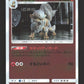 008/024 Arcanin REVERSE JP - Detective Pikachu