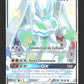 SV65/SV94 Zygarde GX - Destinées Occultes