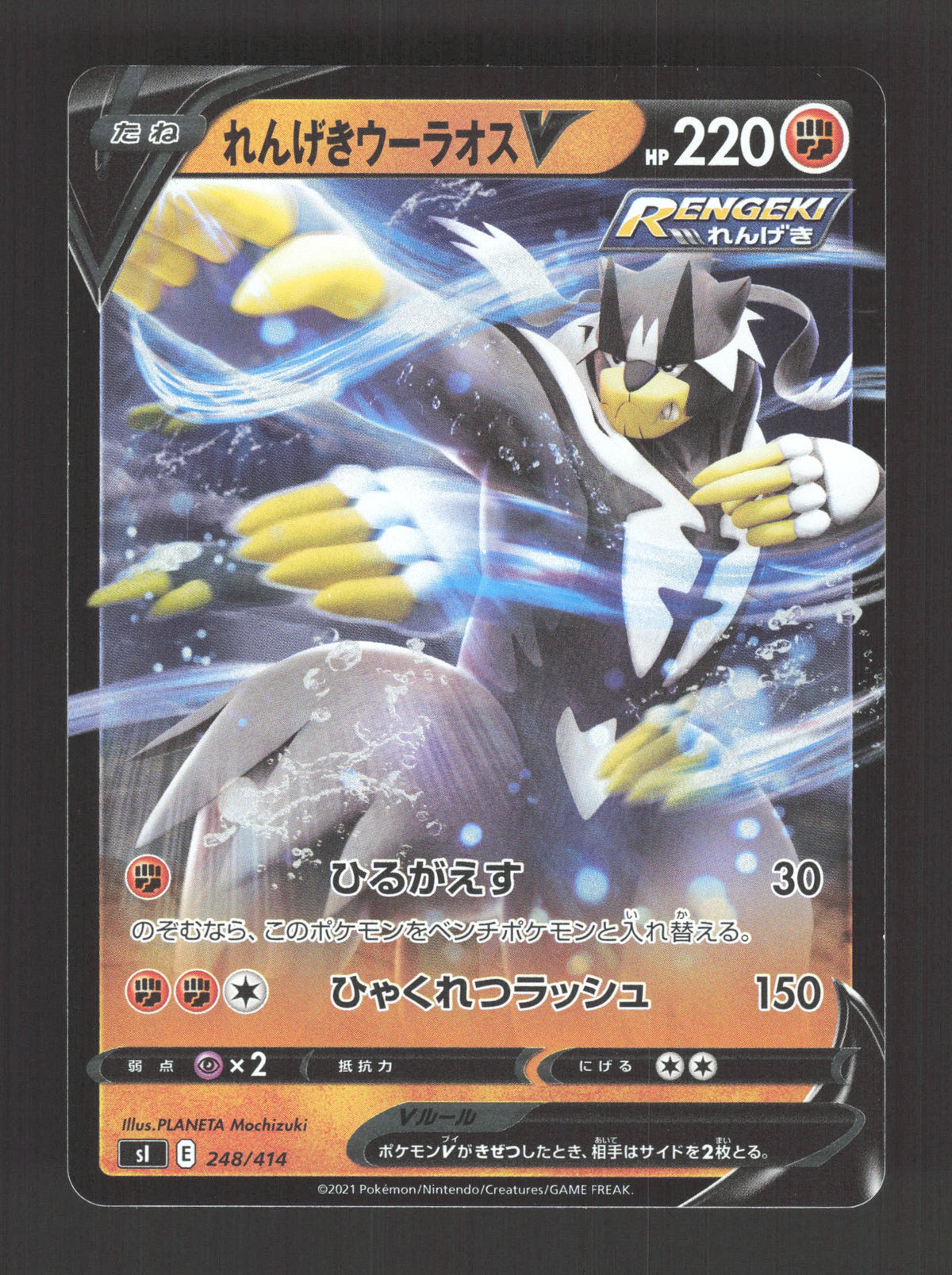 248/414 Shifours V JP - Start Deck 100