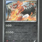 082/131 Heatran REVERSE JP - Premium Champion Pack
