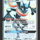 SV56/SV94 Amphinobi GX - Destinées Occultes
