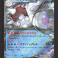 032/098 Balbaleze EX JP - Glory of the Team Rocket