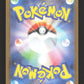 032/098 Balbaleze EX JP - Glory of the Team Rocket